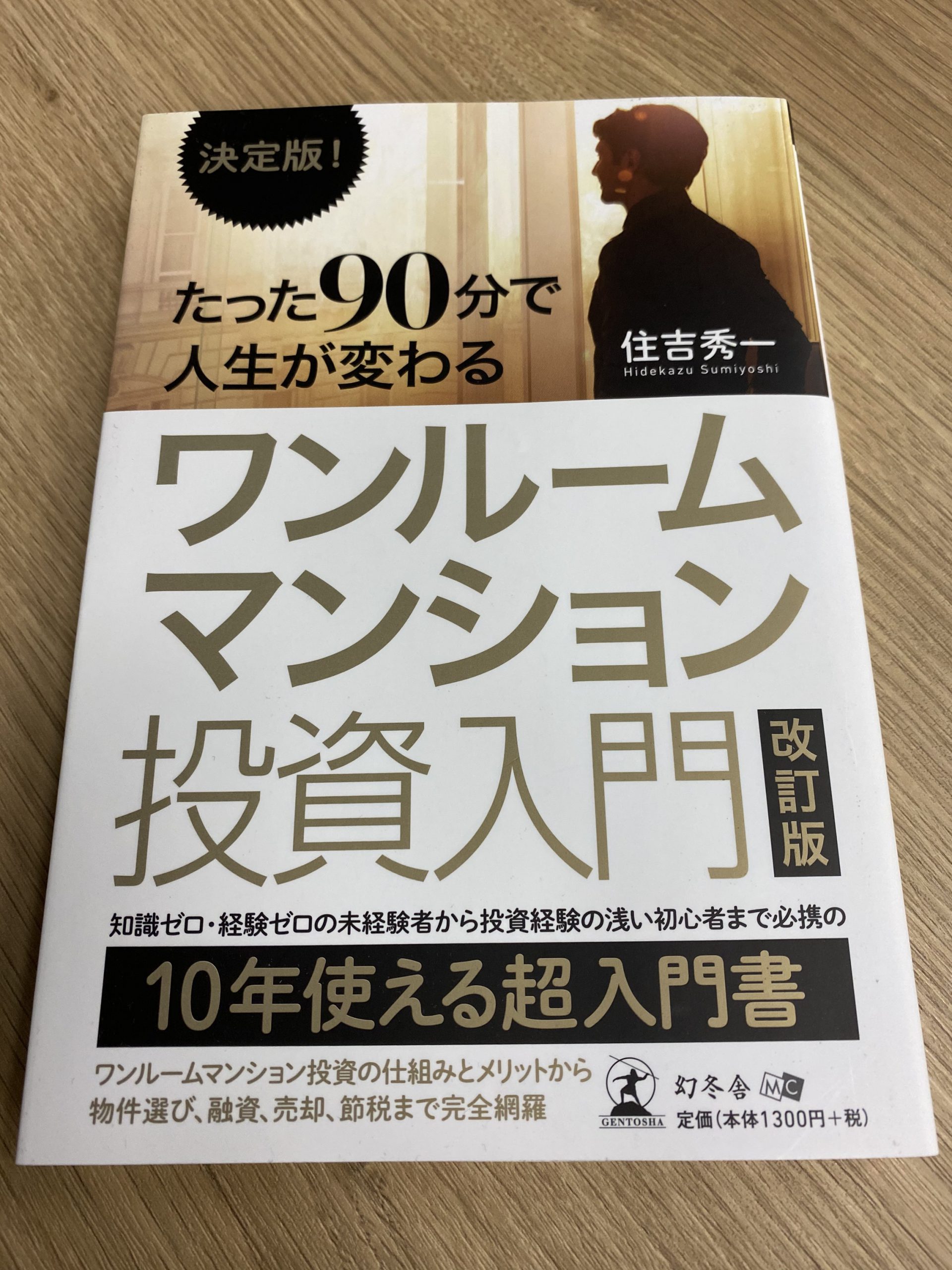 【まとめ売り】不動産投資関連書籍