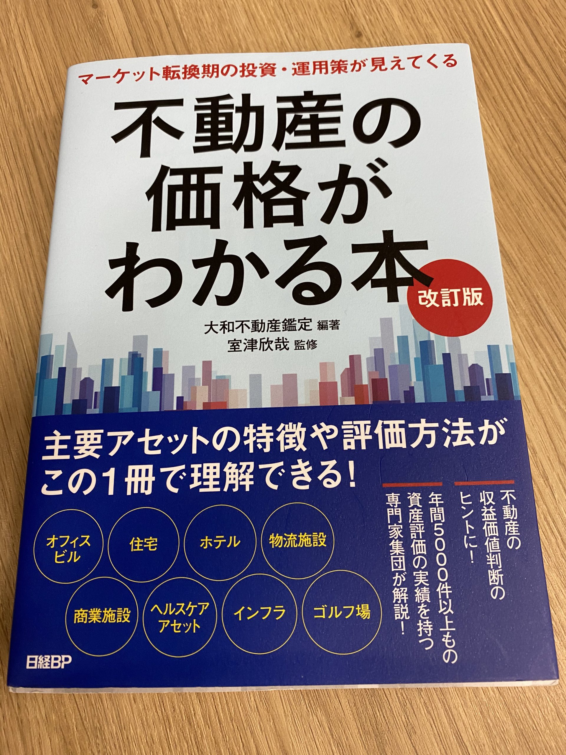 年中無休】 ［書籍 ］不動産投資関連書籍（60冊） | ramcon.es