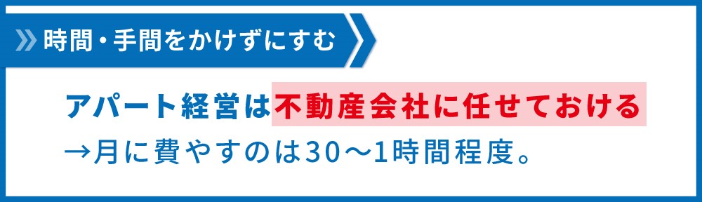 手間や時間をかけずにすむ