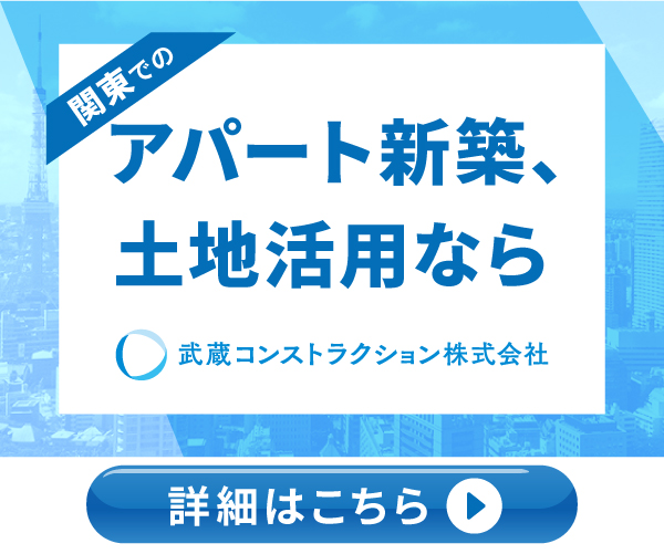 武蔵コーポレーション