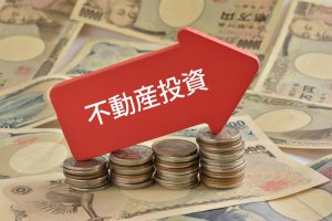 不動産投資が副業にあたらない5つの理由！就業規則に違反しない方法は？