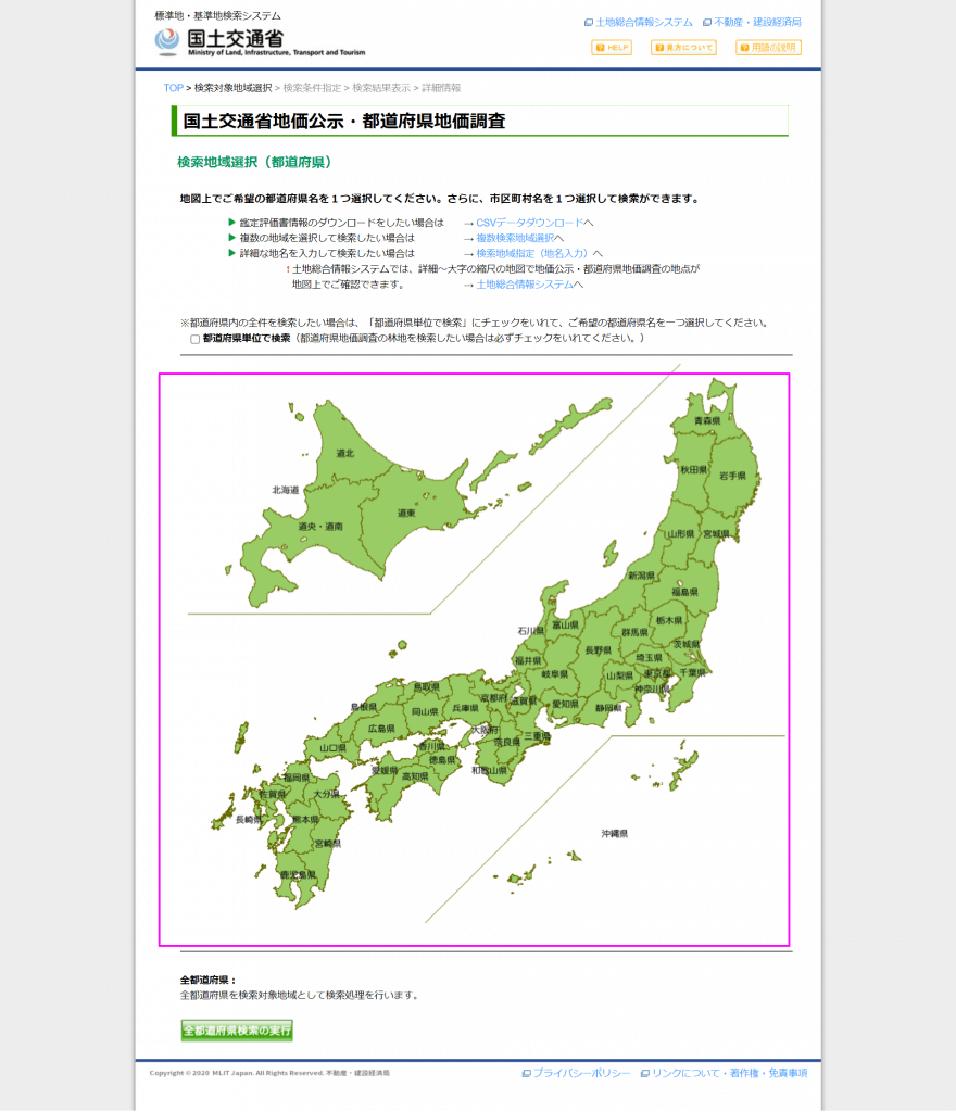 都道府県