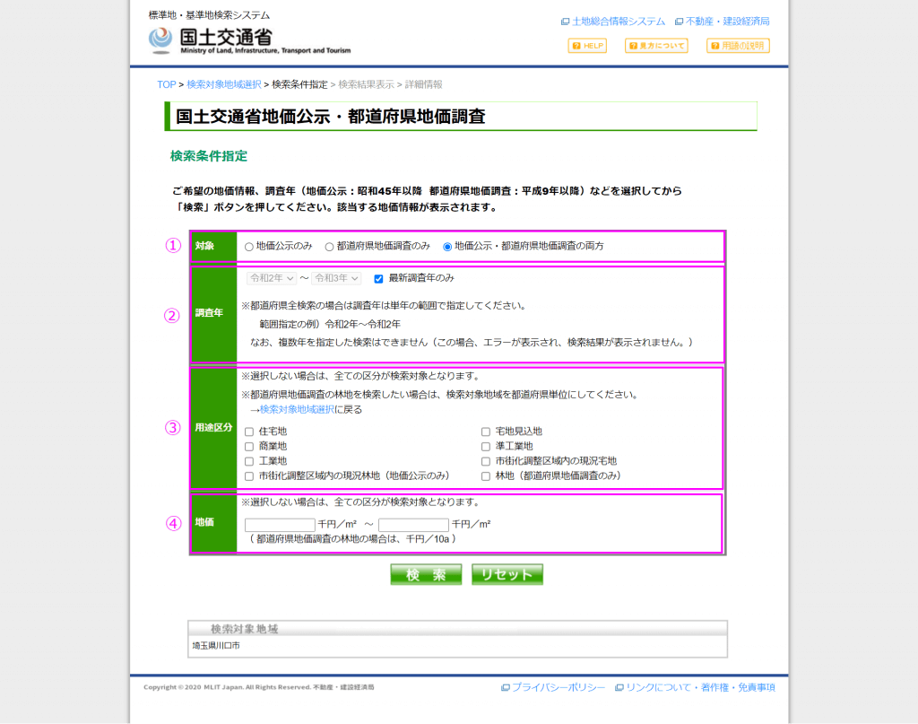 詳細検索