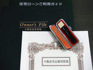 不動産登記とは？初めての登記でも迷わないための基礎知識を解説