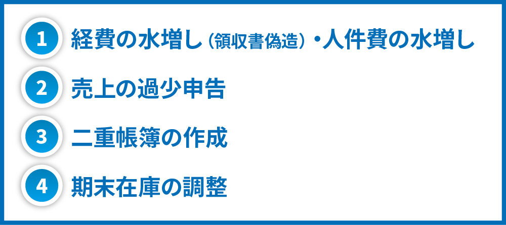 脱税とは 脱税に当たる行為と節税 租税回避との違いとは