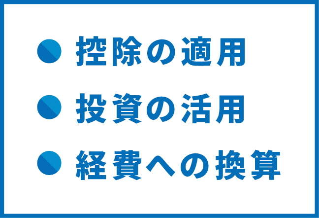 脱税とは 脱税に当たる行為と節税 租税回避との違いとは