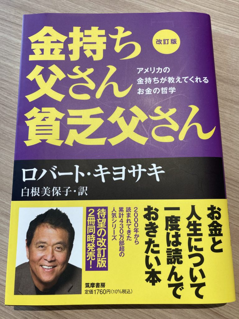 資産運用のおすすめ本20冊