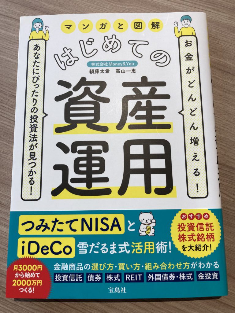 積立て投資 資産形成 高配当株 米国株 参考書まとめ売り