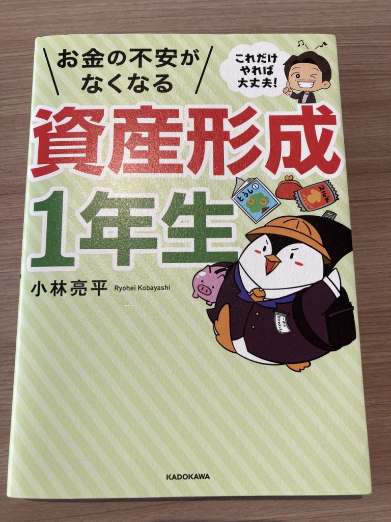 積立て投資 資産形成 高配当株 米国株 参考書まとめ売り