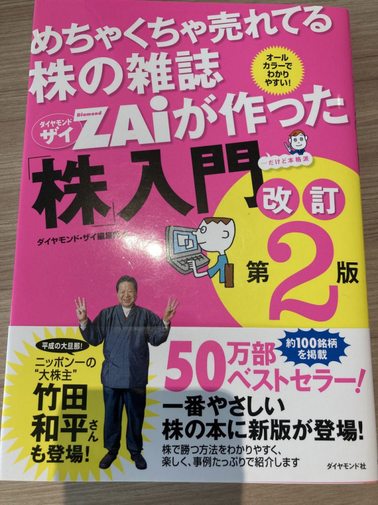 資産運用のおすすめ本20冊