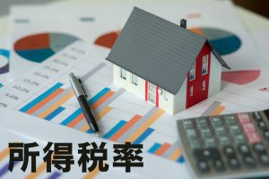 年収別の所得税率表｜税金を抑える3つの方法を紹介