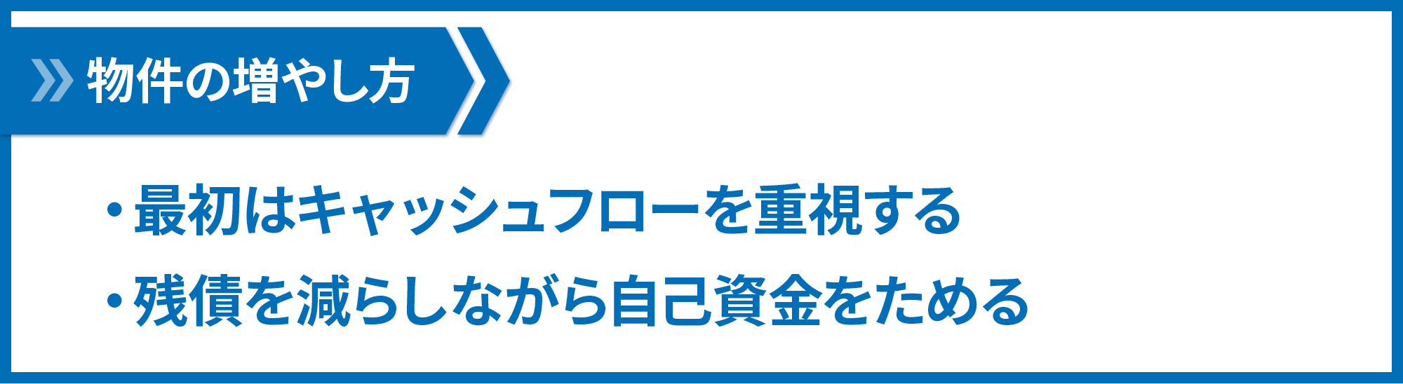 2000家賃収入_16