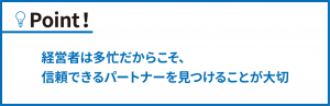 経営者　不動産投資_04