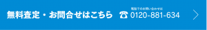 さいたまアパート売却_④キャプチャ