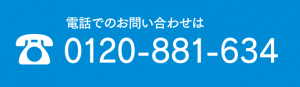 さいたまアパート売却_④電話番号