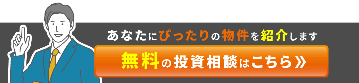 投資相談