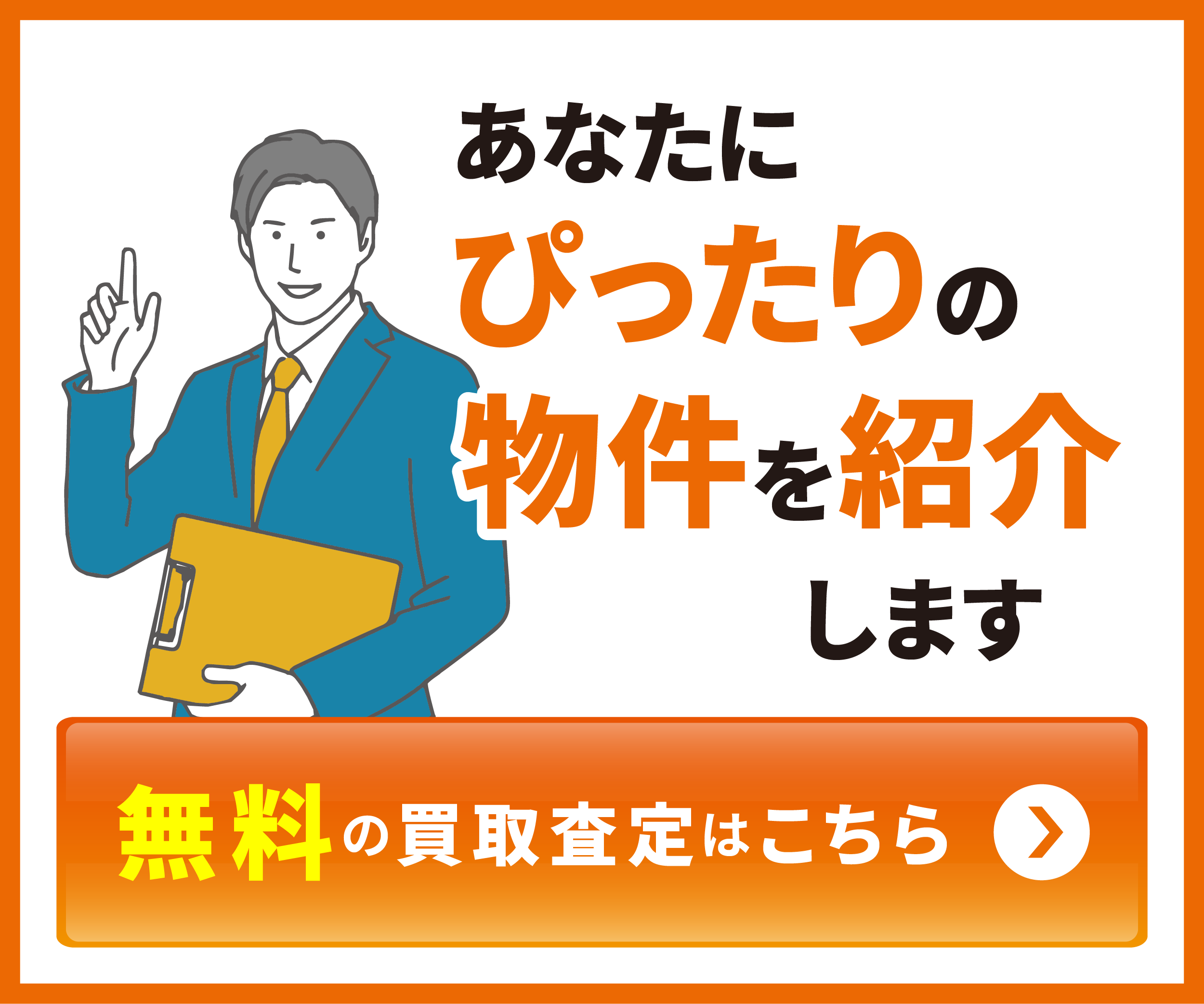 投資相談