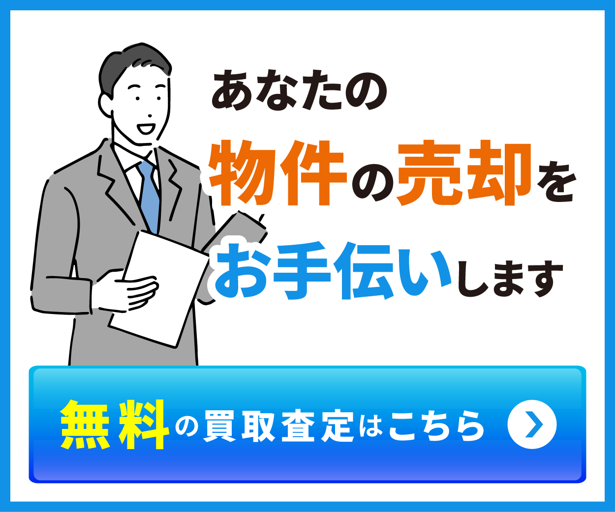 買取
