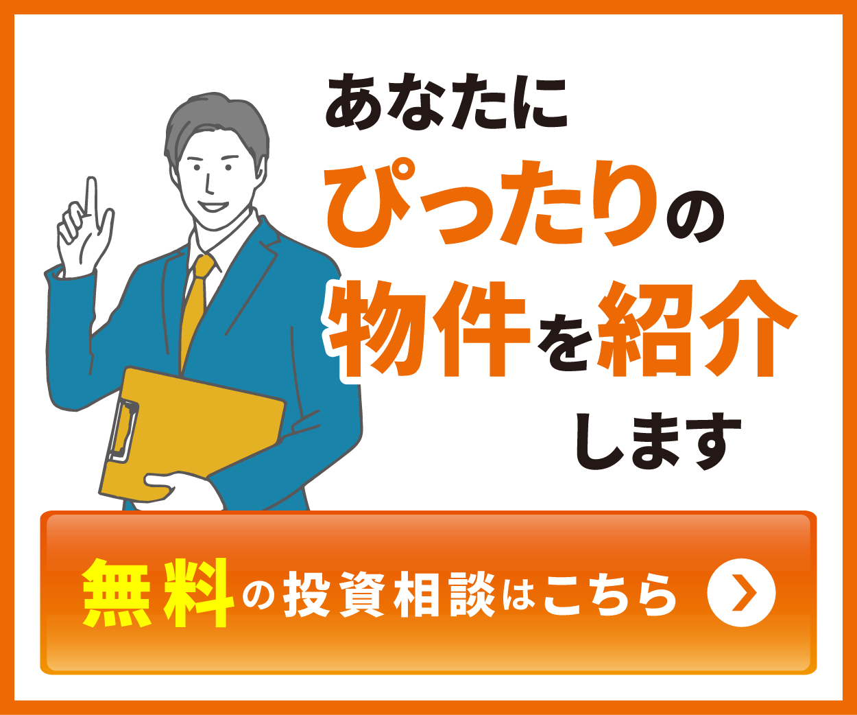 投資相談