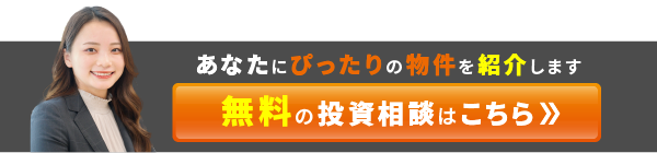 投資相談