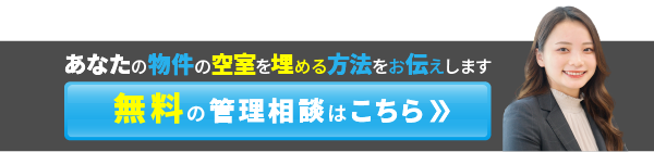 管理相談