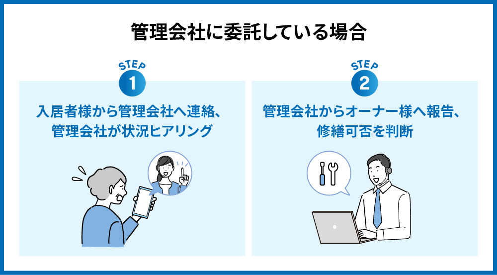 アパート 雨漏り_01