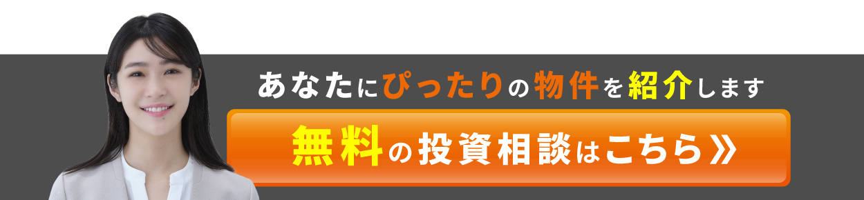【バナー】投資相談&管理相談-01