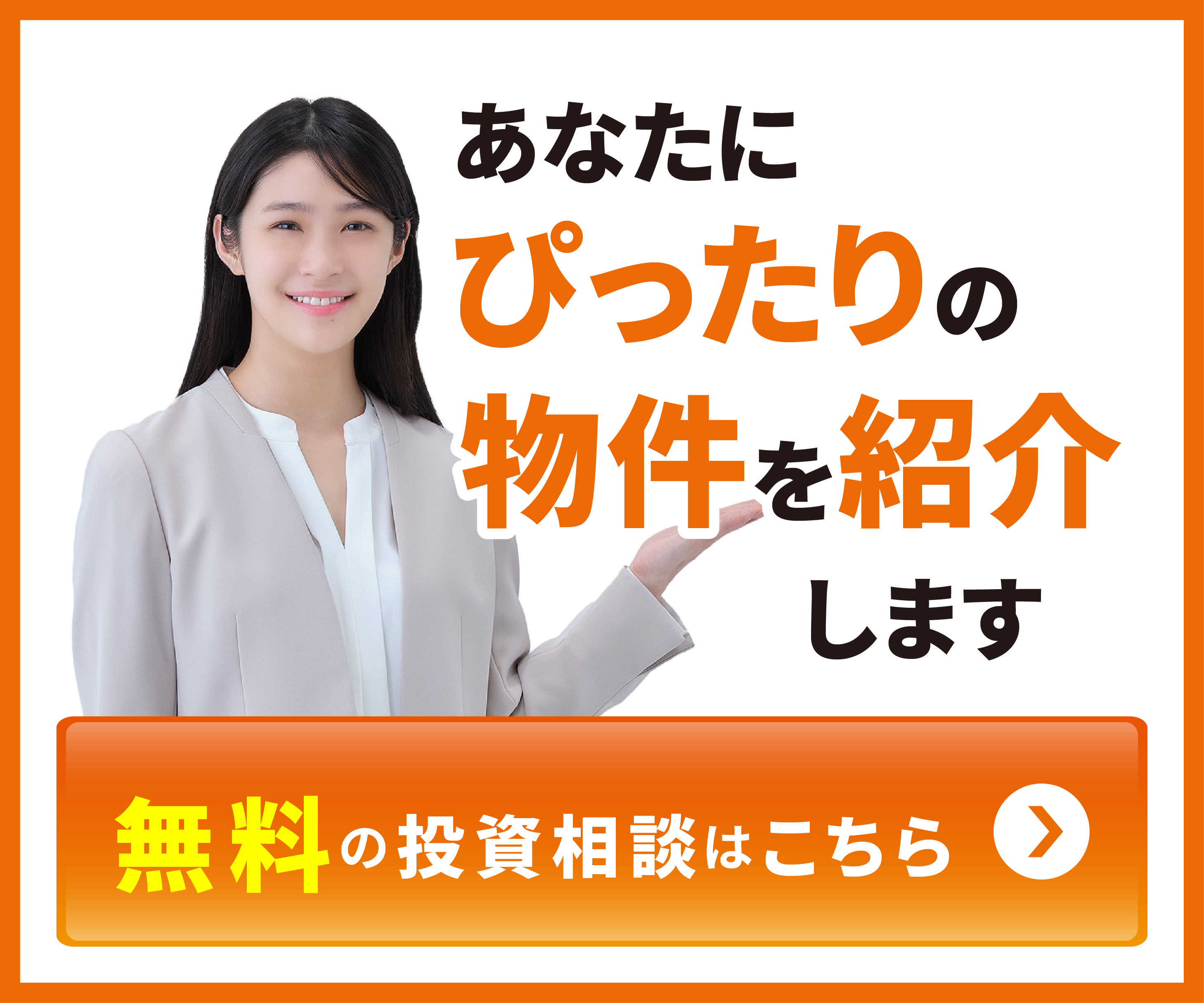 投資相談