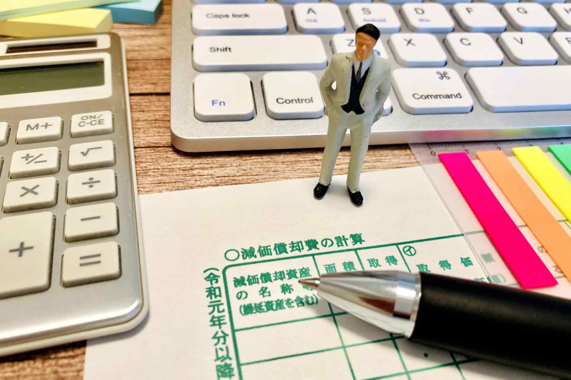 減価償却費で赤字が膨らむと、融資を受けるときに不利になる？