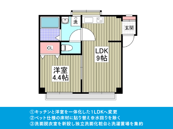 東京都葛飾区／内装バリューアップ工事＆外壁塗装一括工事 画像