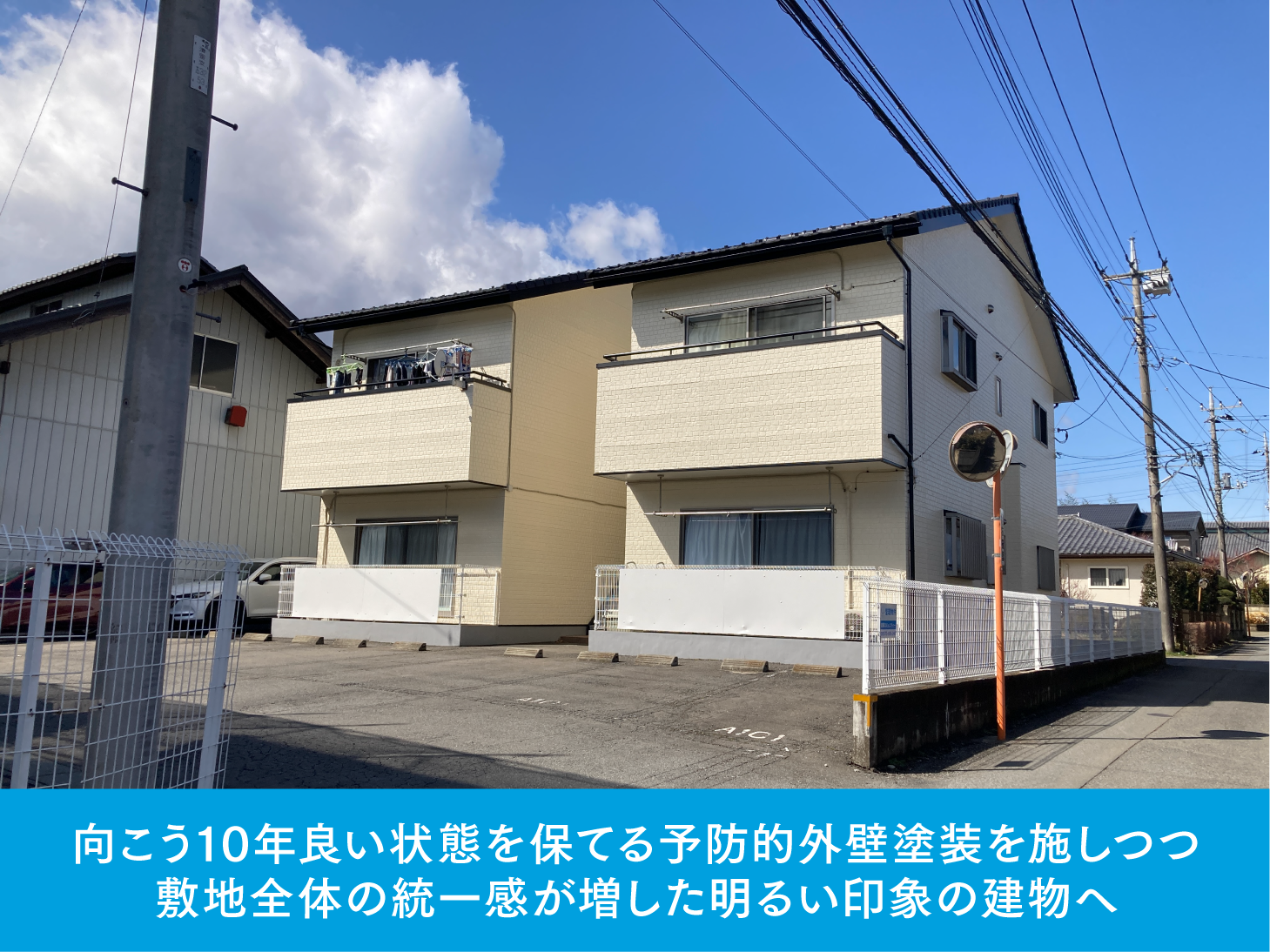 【築19年目の予防的大規模修繕で、賃料アップを実現。今後10年間の満室継続を見据える（群馬県前橋市）】 画像