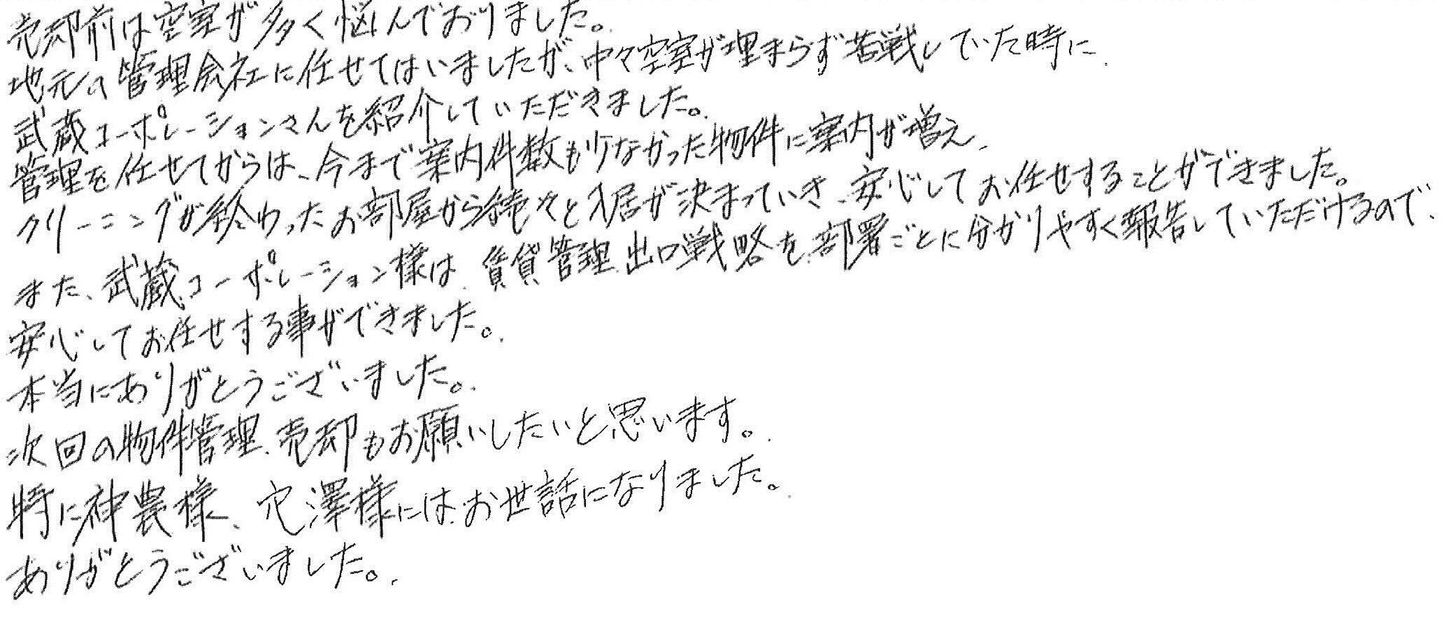 匿名希望 その他画像