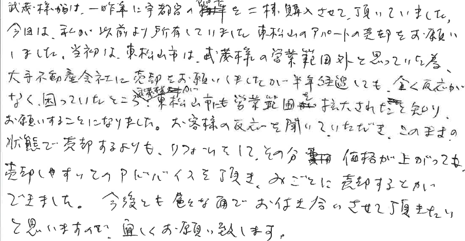匿名希望 その他画像