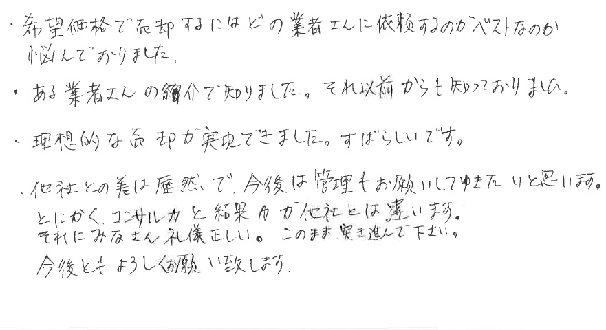 匿名希望 その他画像